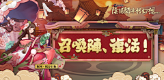 YLIN_HS采集到阴阳师&百闻牌