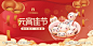 红金正月元宵节海报-源文件库-ywjfx.cn