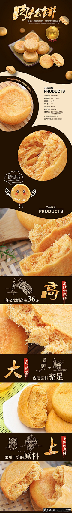 白头翁e采集到食品海报/祥情