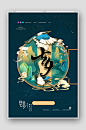 七夕海报