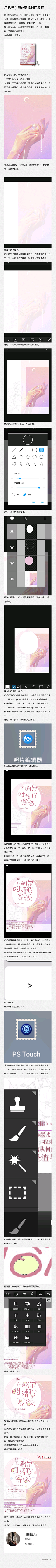 祁湫湫湫采集到书封教程