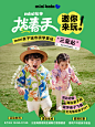 招募海报最新
