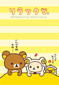 ♬ (￣▽￣#) ❤﹏、rilakkuma、过期