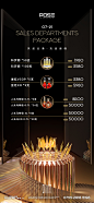 黑金主场日