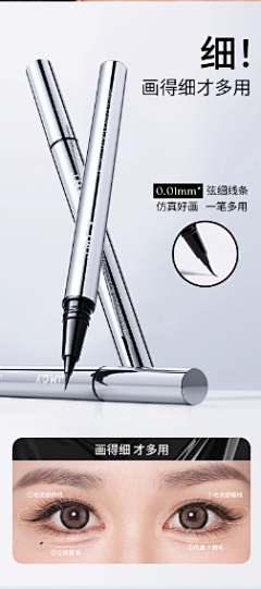 王哒哒啊采集到眼线笔