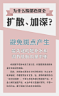 祛斑护肤知识