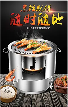 野外炉具户外柴火炉农村野炊酒精炉子便携家用灶烧烤炉野营餐用品-淘宝网