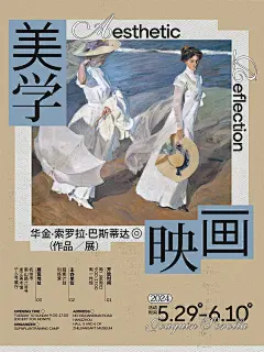 超能打卡｜名画海报｜美学映画‍ - 小红书