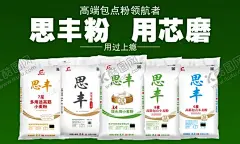 面粉海报 【酷图网】面粉,多样,渐变,粉,面