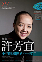 其中包括图片：單場講座海報 許芳宜