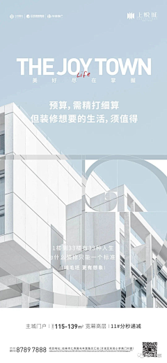 FateDestinyK采集到地产#精工品质 交付