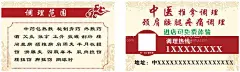 中医推拿名片  - 源文件下载【酷图网】小儿推拿,推拿,中医推拿,名片,推拿体验卡,推拿名片,按摩名片,针灸名片,针灸按摩,针灸高档名片,按摩养生名片,养生馆名片,水疗会所名片,水疗名片,推油名片,推油推拿名片,推拿师傅名片,刮痧名片,拔罐名片,火疗名片,针灸火疗名片,针灸素材名片,养生名片,理疗名片,中医名片,小儿推拿名片