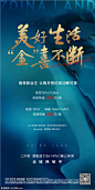 源文件下载 地产全民营销海报 地产 全民营销 海报
