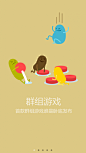 APP引导页