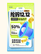 渐变风双12促销主题海报