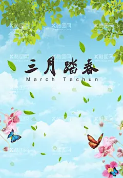 春季海报素材  - 源文件下载【酷图网】你好春天,春季,春天,春天你好,春暖花开,春天踏青去,少女,燕子,春季素材,春季文案,春季模板,春季活动,春季广告,春季海报,春季宣,