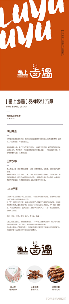 、来日方长🚬采集到品牌