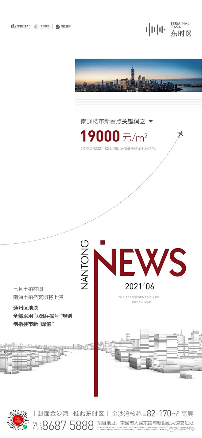 中南·东时区2021上半年广告创意全赏