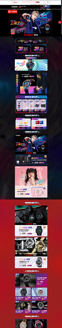 Zera_采集到▶ G-SHOCK