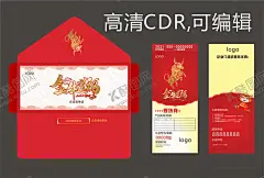 牛年红色新年贺卡提货券图片 【酷图网】牛气冲天,牛年送福,新年贺卡,红色卡包,提货券,提货卡,信封,平面类,设计,广告设计,名片卡片,CDR