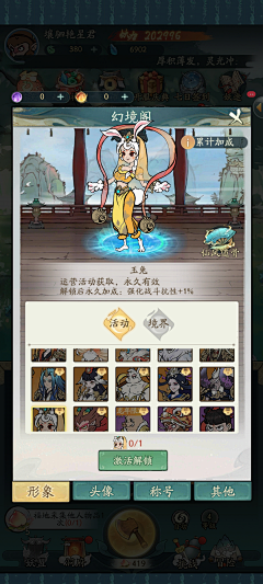 今天几月几采集到仙侠Q