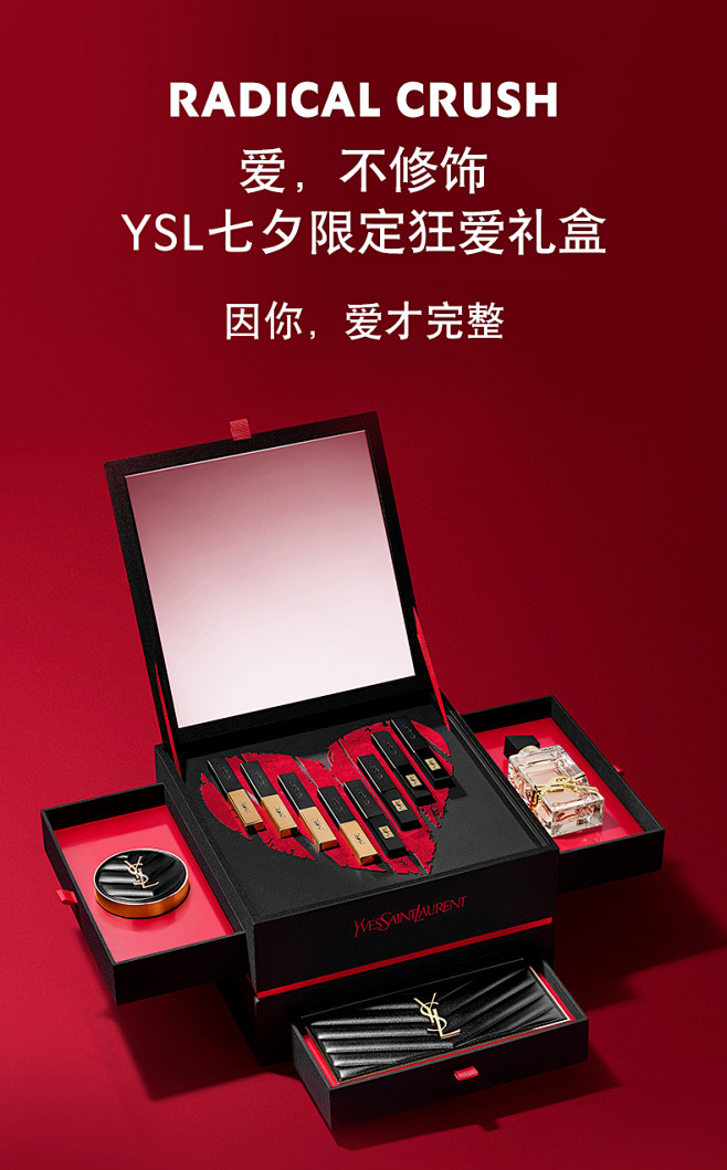 YSL圣罗兰限定狂爱礼盒 小黑条302小...