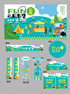因我无惧采集到主KV