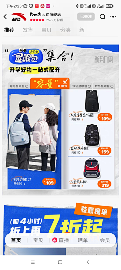 √唯一采集到铺品