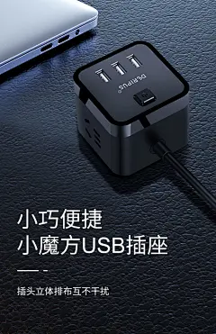 公牛插座海报