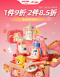@佑佑佑小溪 采集 母婴奶粉 玩具文具 可爱风  双11 双12 618 99 大促无线海报kv 小土豆京东自营旗舰店