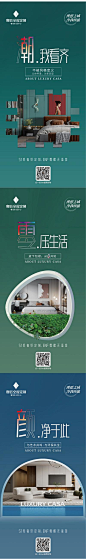 【佳图网】 海报 家装 全屋定制 潮流 简约 大气