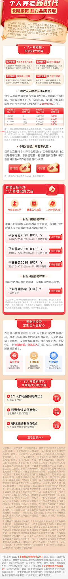 Docter、赤腳采集到拉页参考 H5