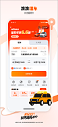 【滴滴出行 - 打车骑车顺风车火车票租车代驾送货】-App Store数据分析-应用总览-点点数据