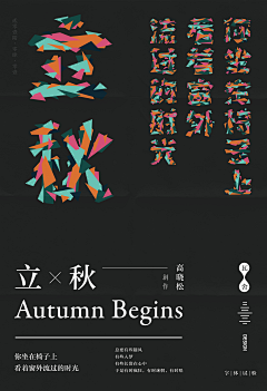 Akirg采集到海报