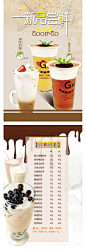 菜单品类咖啡厅鲜榨果汁冷饮奶茶店品类选择设计模版PSD分层素材-淘宝网
