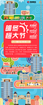 社区展架
