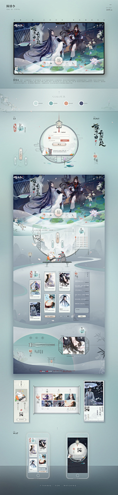 （古风）主界面-花瓣网|陪你做生活的设计师 | -（）-歪歪小姐 https://www..com.cn/work/ZNTA2MTk4MDQ ...