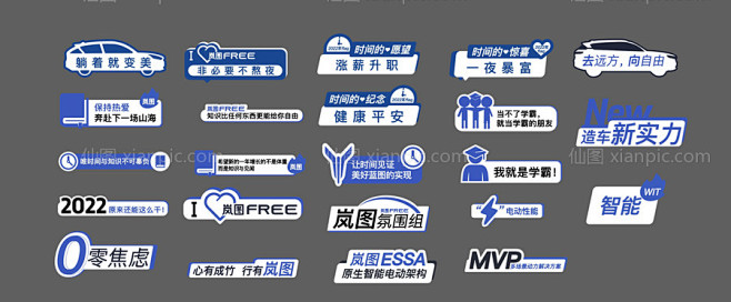 仙图网-汽车活动手举牌