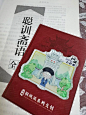 六尺巷冰箱贴 - 小红书