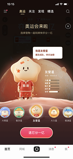 Ray_x_采集到用户增长型互动
