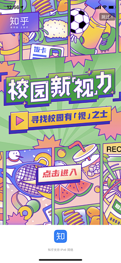 huawei飞采集到运营设计