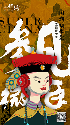 十三先生mister采集到各蓝城小镇项目节气单P