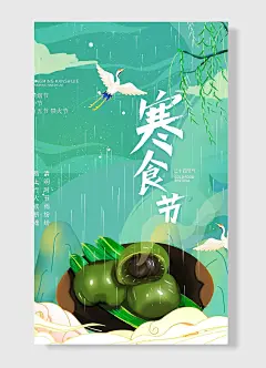 中国传统二十四节气青团手绘仙鹤卡通海报