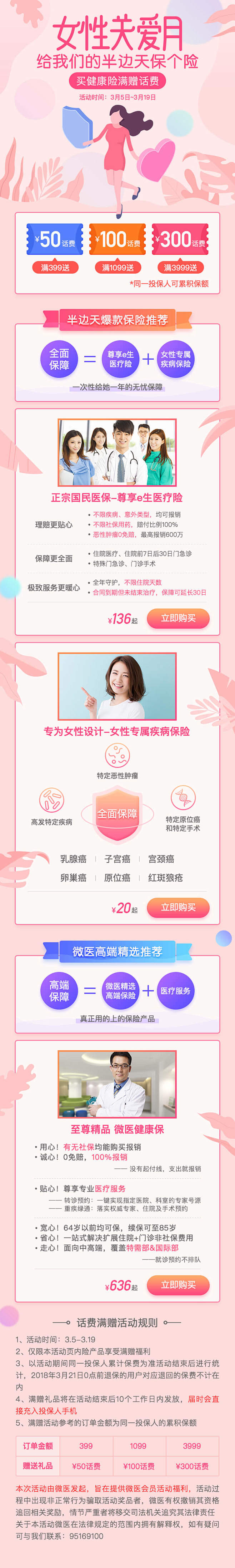 妇女节