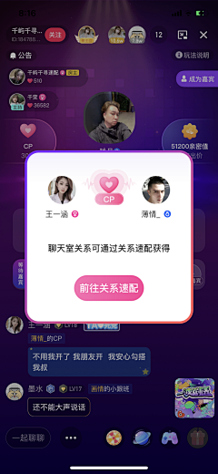 追风少女设计赞采集到app_社交/聊天/直播