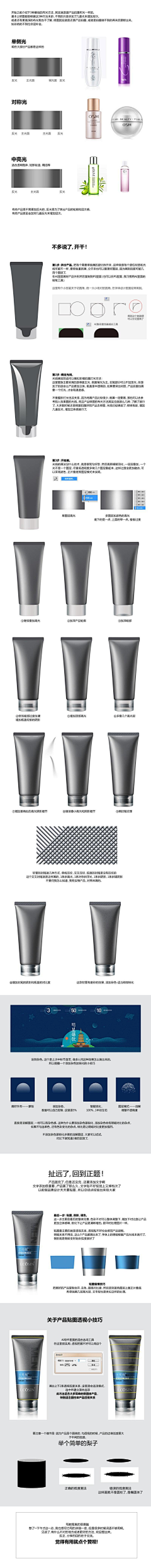 蒋水霞采集到教程