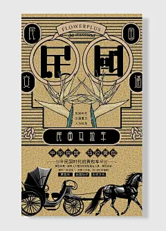 中华民国马拉黄包聚焦时尚世纪经典民国标识历史文化复古民国