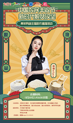别忘了微笑采集到薇娅