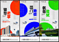 地产住宅小户型配套价值点海报AI+PSD源文件