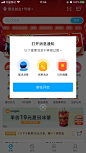 弹窗